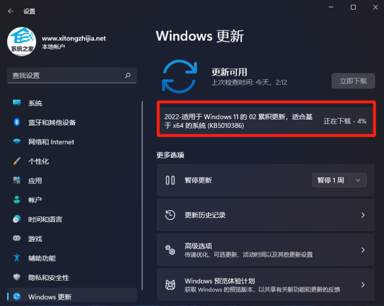微软最新Win11 KB5010386(22000.493)补丁来啦！