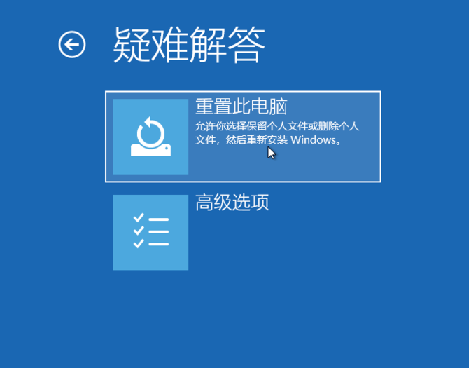Win10专业版怎么强制重置电脑出厂设置？
