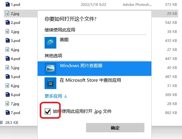 Win11如何设置文件的默认打开方式
