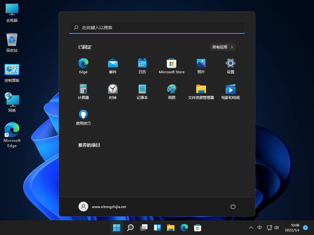 Win11 22000.526 官方原版 V2022.02