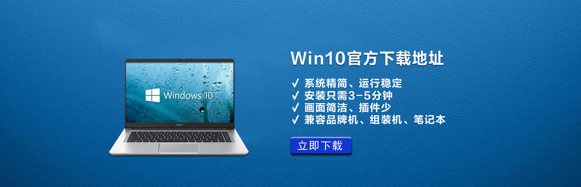 Windows10官方下载地址