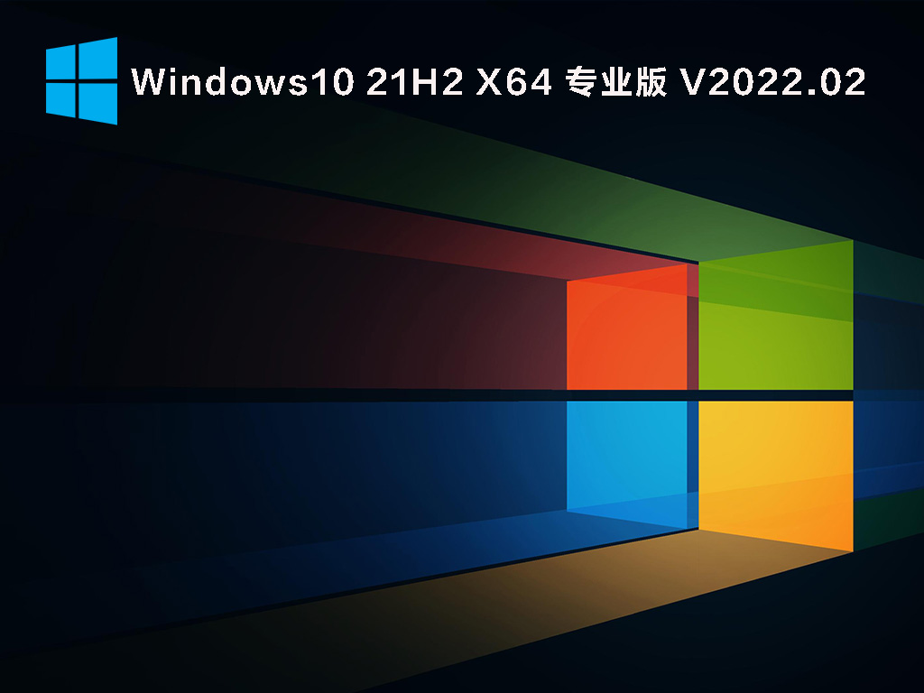 Win10 21H2 19044.1561 UUP版 V2022.02