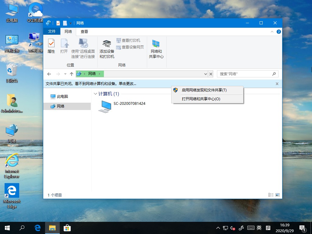 Win10专业版没有家庭组怎么进行文件共享