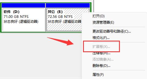 Windows11扩展卷灰色怎么办 Windows11扩展卷灰色解决方法