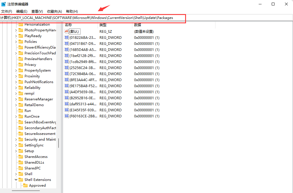 win11怎么修改右键菜单？win11右键菜单改回win10(图4)