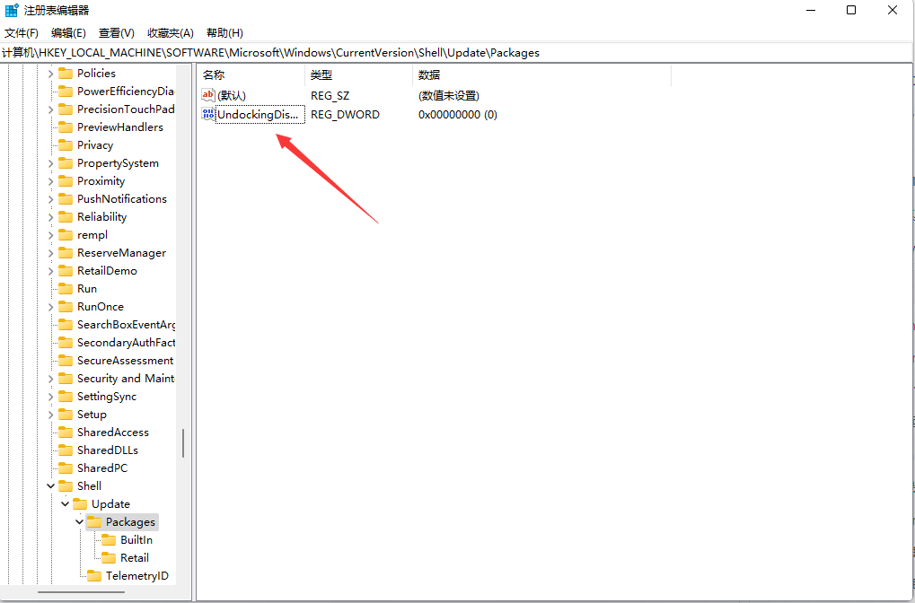 win11怎么修改右键菜单？win11右键菜单改回win10(图5)