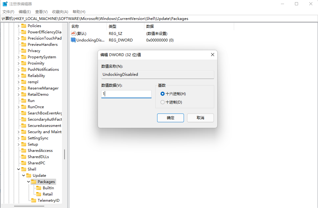 win11怎么修改右键菜单？win11右键菜单改回win10(图6)