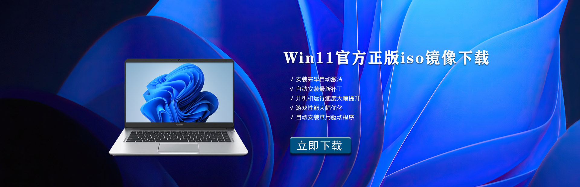 Win11官方正版iso镜像下载