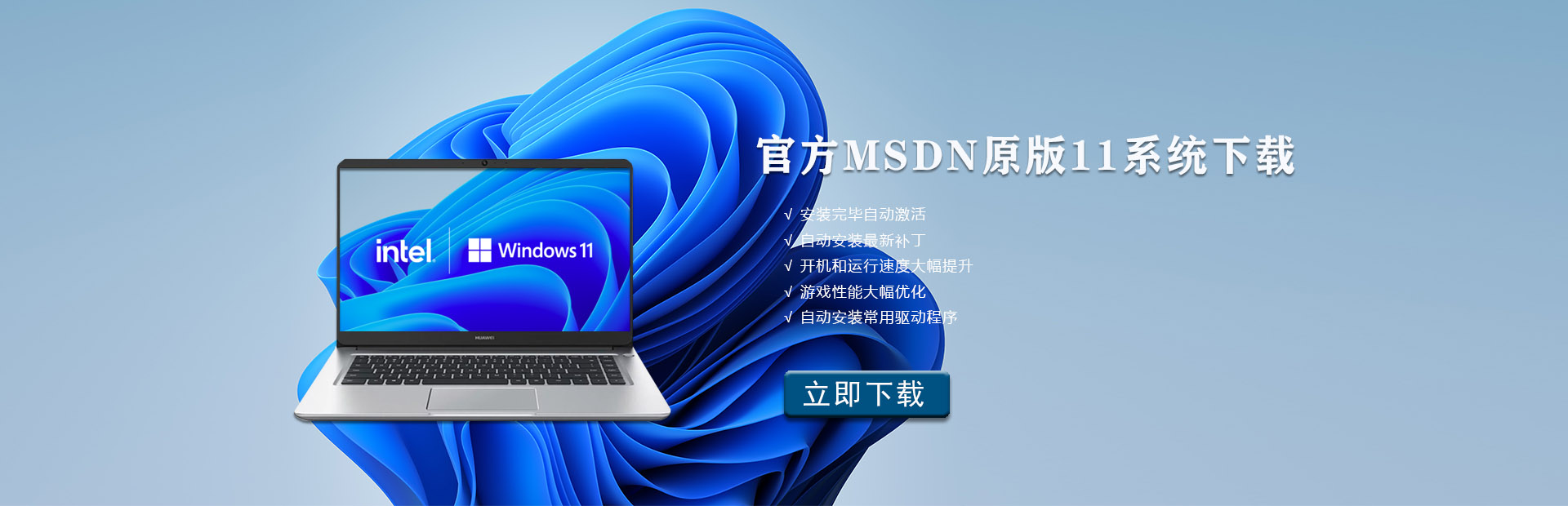 官方MSDN原版11系统下载