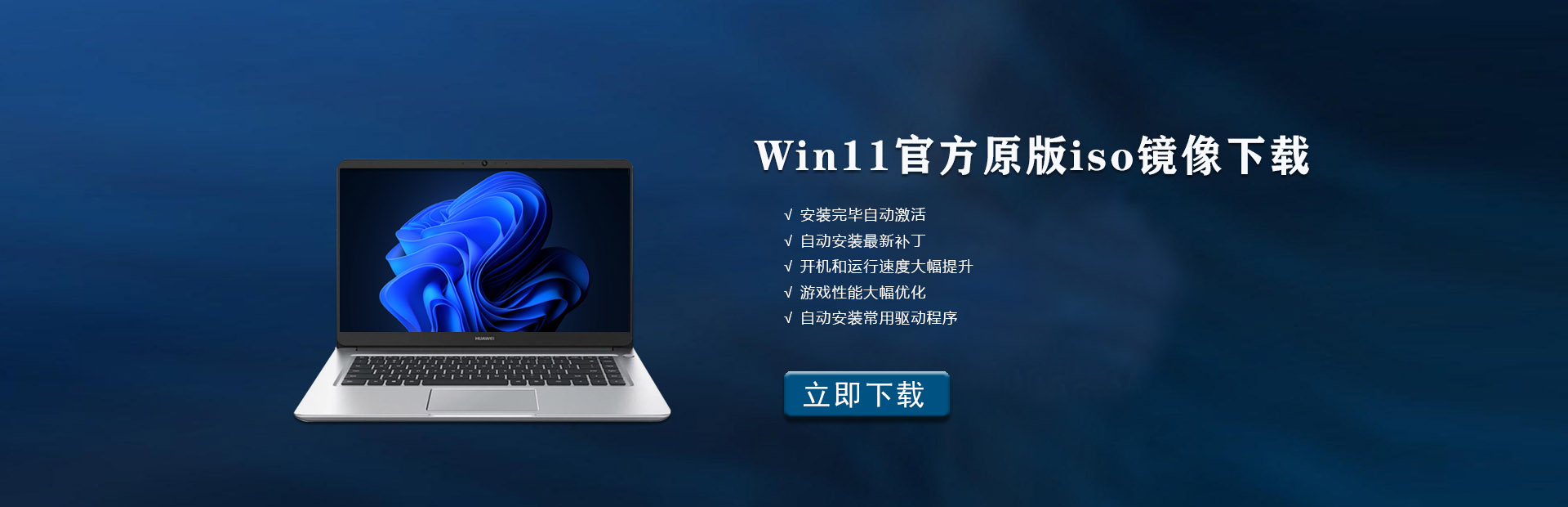 Win11官方原版iso镜像下载