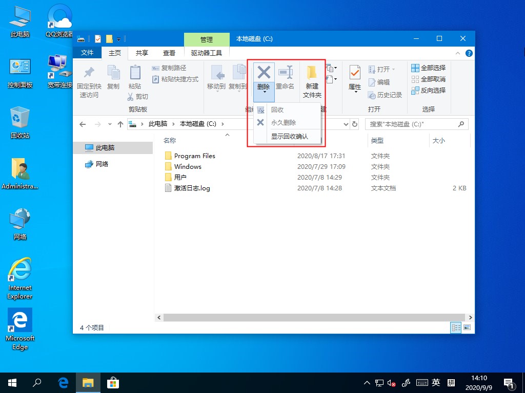 Win10删除文件不放入回收站直接删除怎么操作？