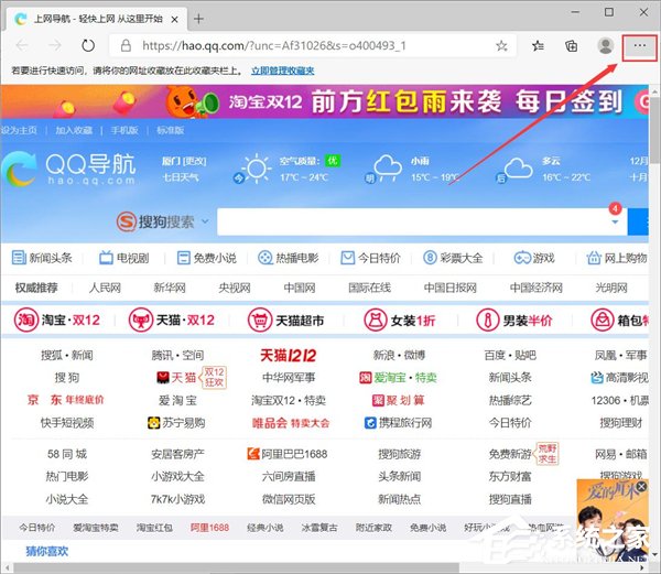 Win10系统edge浏览器打开是导航网页怎么修改？