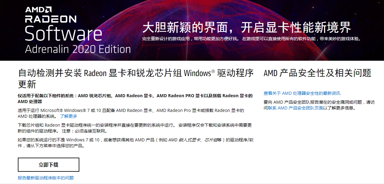 win10显卡驱动怎么更新？
