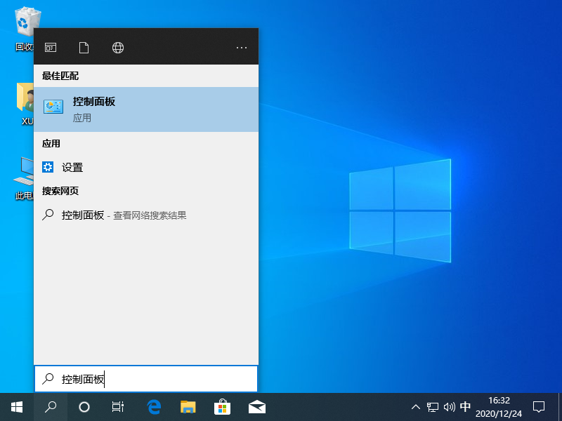 win10控制面板怎么打开？