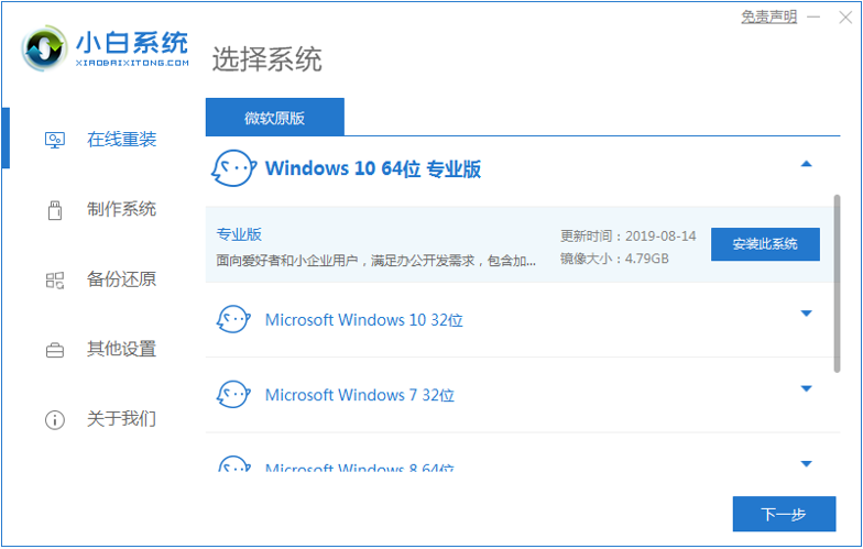 win10官方安装工具怎么用？