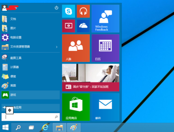win10怎么改变开始菜单样式？