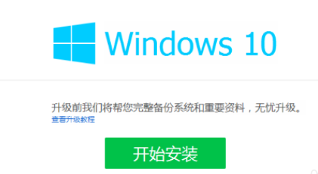 电脑管家升级win10系统教程