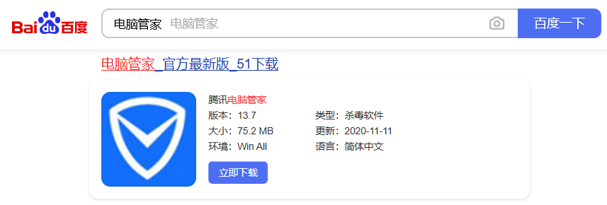 电脑管家升级win10系统教程