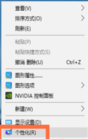 win10系统壁纸怎么设置？