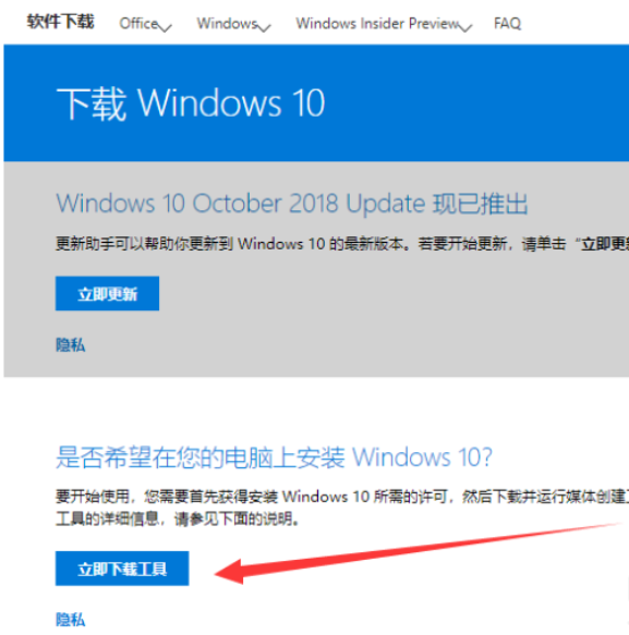 win10系统升级助手使用方法教程-编程部落