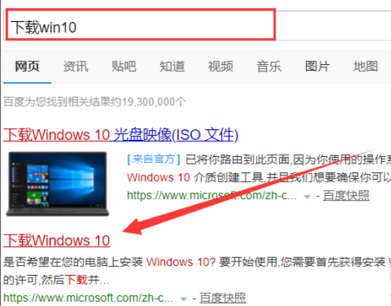 win10系统升级助手使用方法教程