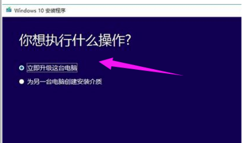 win10系统升级助手使用方法教程-编程部落