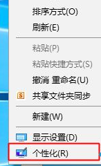 win10桌面如何显示我的电脑？