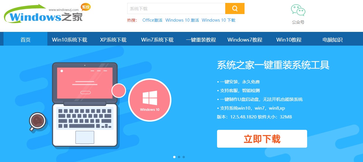 电脑系统怎么从windows10退回win7系统？