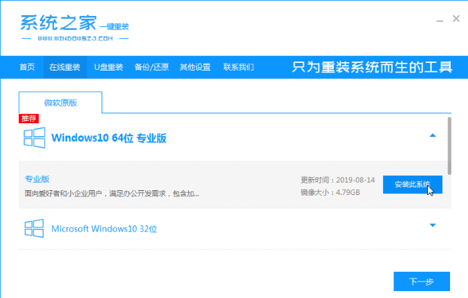 下载的win10系统怎么安装？