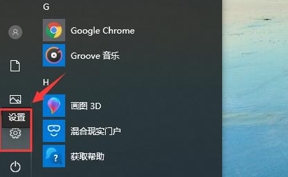 win10的应用商店打不开怎么办