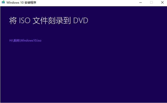 怎么在微软官网下载win10系统？-编程之家