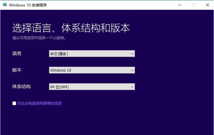 怎么在微软官网下载win10系统？-编程之家