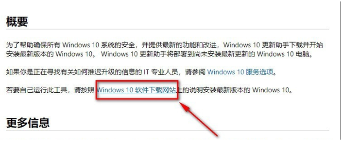 怎么在微软官网下载win10系统？-编程部落