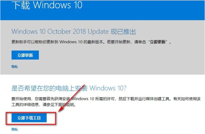 怎么在微软官网下载win10系统？-编程部落