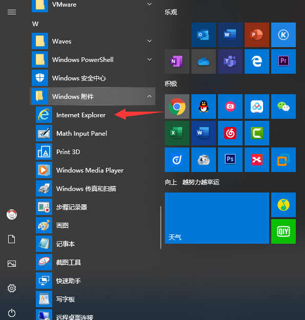 win10系统自带的浏览器在哪里?-编程之家