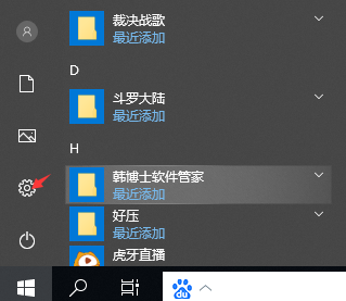 win10系统怎么更新?