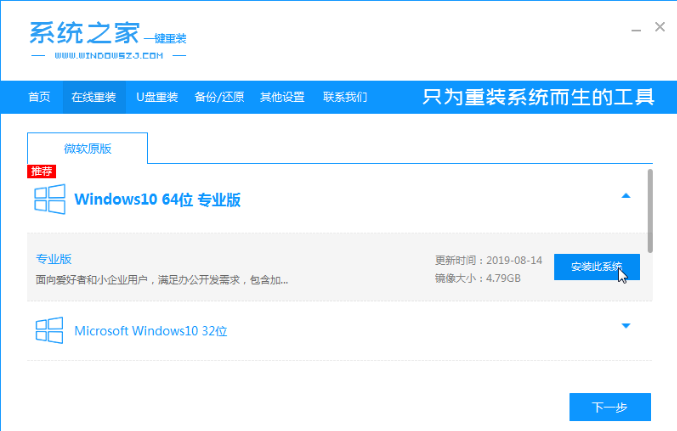 win10家庭版下载方法