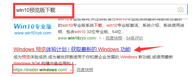 怎么下载win10预览版？win10预览版在哪下载？