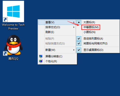 Win10桌面应用图标变大了怎么解决？