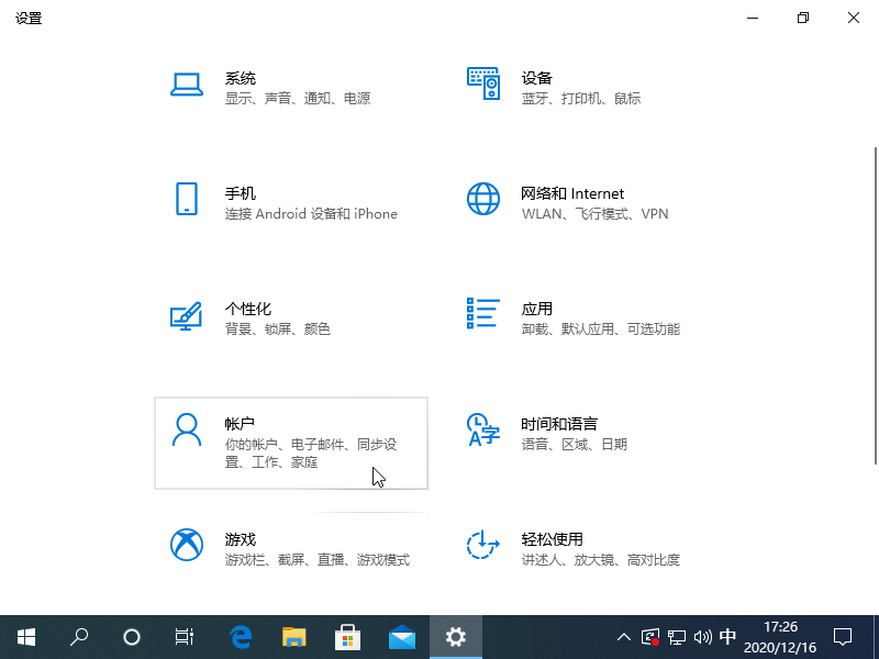 Win10系统怎么取消待机密码？