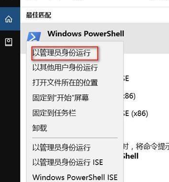 Win10应用商店不见了的处理方法
