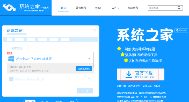 怎么安装正版Win10系统？安装正版Win10系统具体步骤