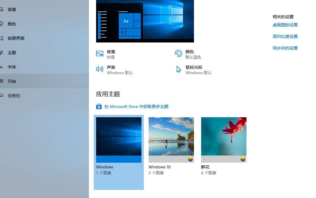 Win10系统经典模式怎么设置？Win10系统经典模式设置教程