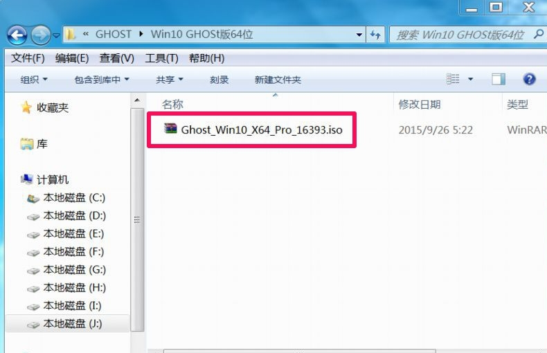 如何安装Win10ghost文件？安装Win10ghost文件具体步骤