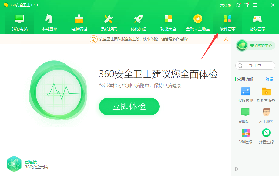 Win10系统怎么安装excel软件？Win10系统安装excel软件教程