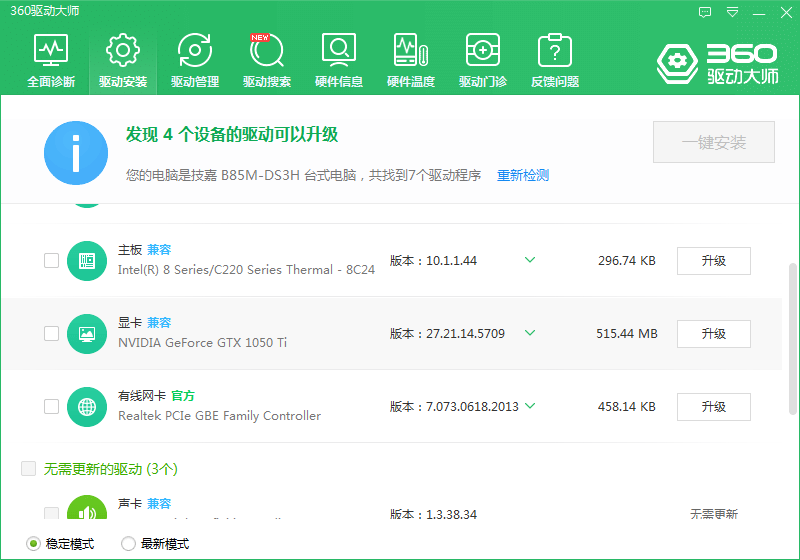 Win10系统显示器不能全屏怎么解决?