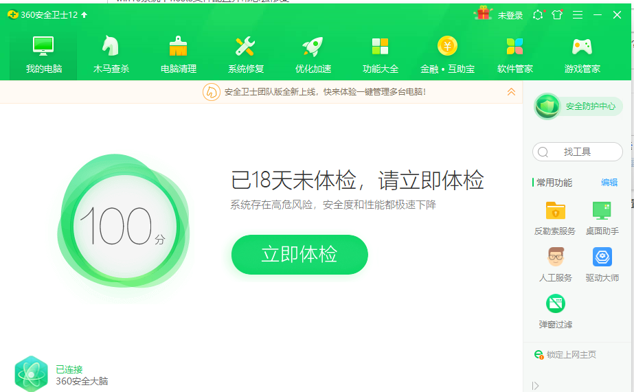 Win10系统下hosts文件配置异常怎么办？hosts文件配置异常的解决方法