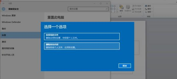 win10系统重置电脑后恢复以前软件的方法