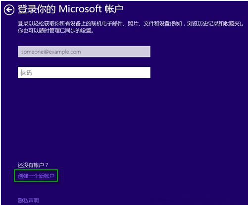 如何跳过创建账户重装Win10系统？