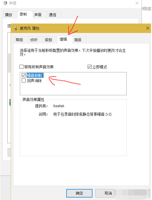 Win10系统没有扬声器属性增强选项怎么解决？